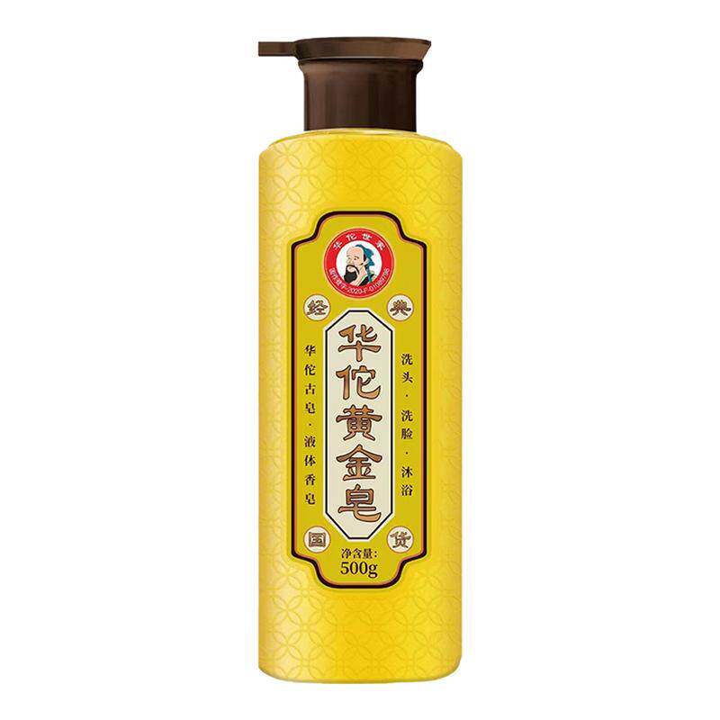 华佗古皂黄金皂液硫磺皂除螨液体香皂