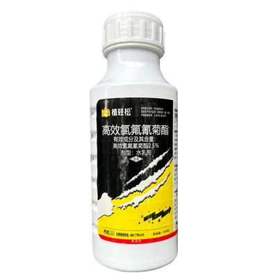 勇冠植轻松高效氯氟氰菊酯杀虫剂