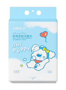 【小狗帕皮联名款】家庭装加厚