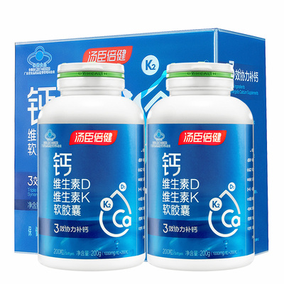 汤臣倍健液体钙好吸收钙片中老年
