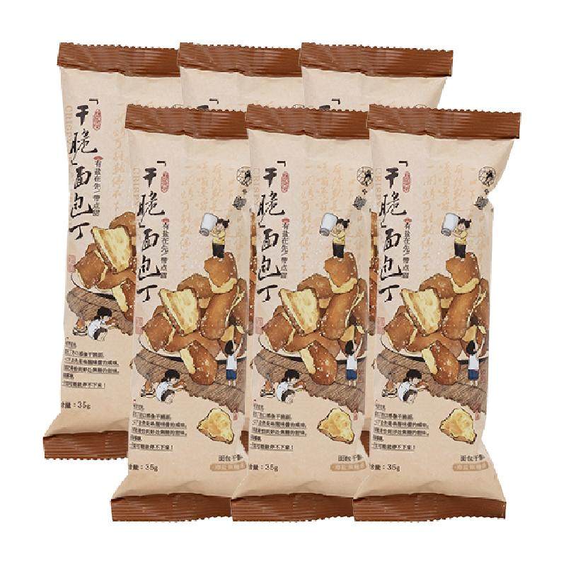 茶颜悦色干脆碱水面包丁休闲零食方便即食酥脆小饼干海盐焦糖味