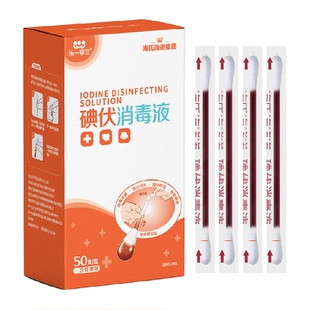 海氏海诺医用碘伏棉签棉球新生婴儿肚脐消毒棉棒非酒精凑单52支