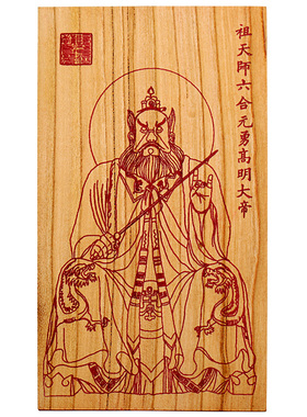 云澜道家摆件祖天师手工桃木