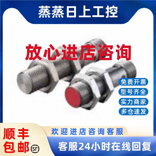 议价德国劳易测Leuze 电感式接近开关 IS 212MM/2NO-4N0