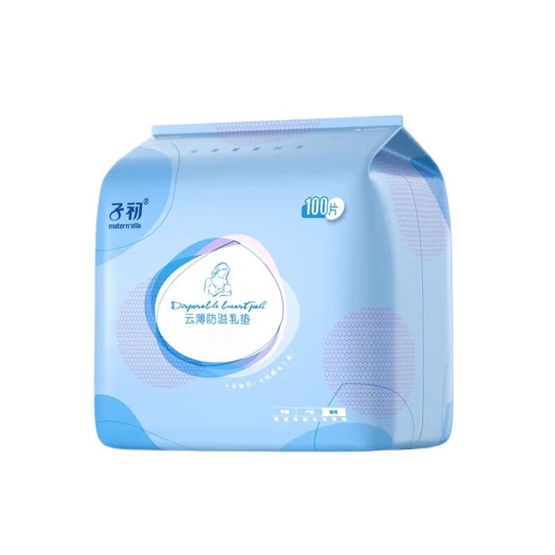 子初新款溢乳垫100片新棉吸干爽
