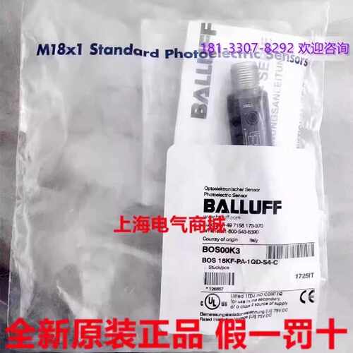 议价巴鲁夫BOS 18KF-PA-1QD-S4-C镜反射式光电开关感测器 现货BOS