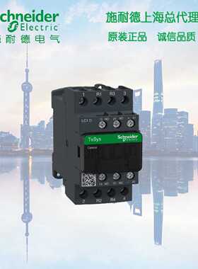 议价【原装正品】施耐德四级接触器LC1D128MDC 12A 220VDC D系列