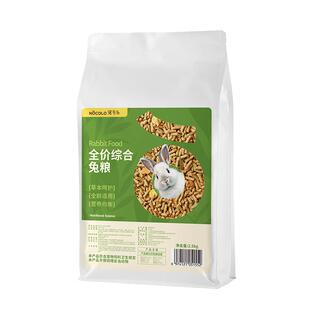 兔粮兔饲料幼成宠物兔子粮食提摩西干草侏儒兔专用饲料粮食物5斤