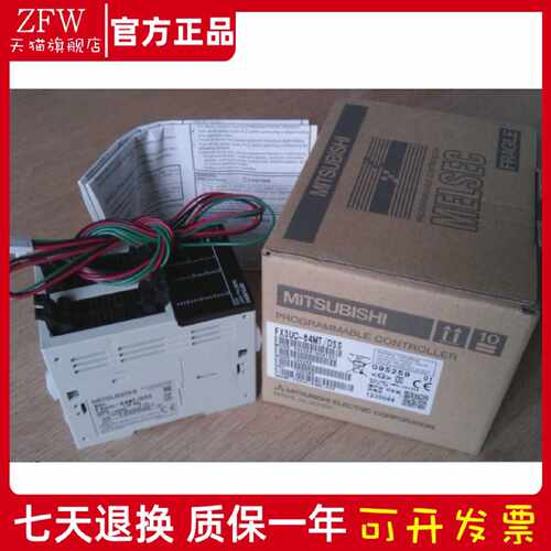 议价三菱PLCFX3UC-64MT-DSS漏型三菱PLC紧凑型中国总经销