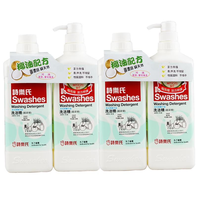 果蔬水果去油洗碗食品级洗碗液不伤手家用椰油护手诗乐氏洗洁精