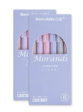 白雪彩色中性笔旋转式莫兰迪色系