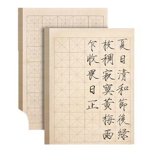 六品堂瘦金体毛笔练习纸小楷宣纸书法纸小楷专用入门仿古色日课纸初学者书法专用米字格回宫格练习纸仿古宣纸