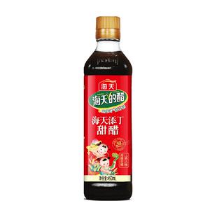 海天醋 添丁甜醋家用煲猪脚姜醋月子醋食用醋调味品