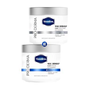 【下拉享淘金币补贴】凡士林特润修护雪融霜大白罐敏肌修护