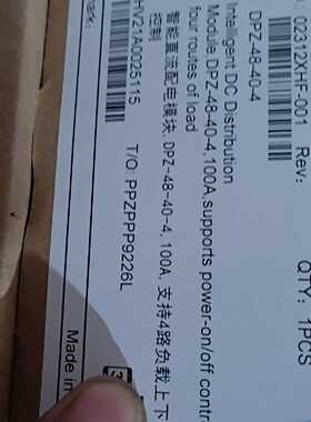 全新华为DPZ48404