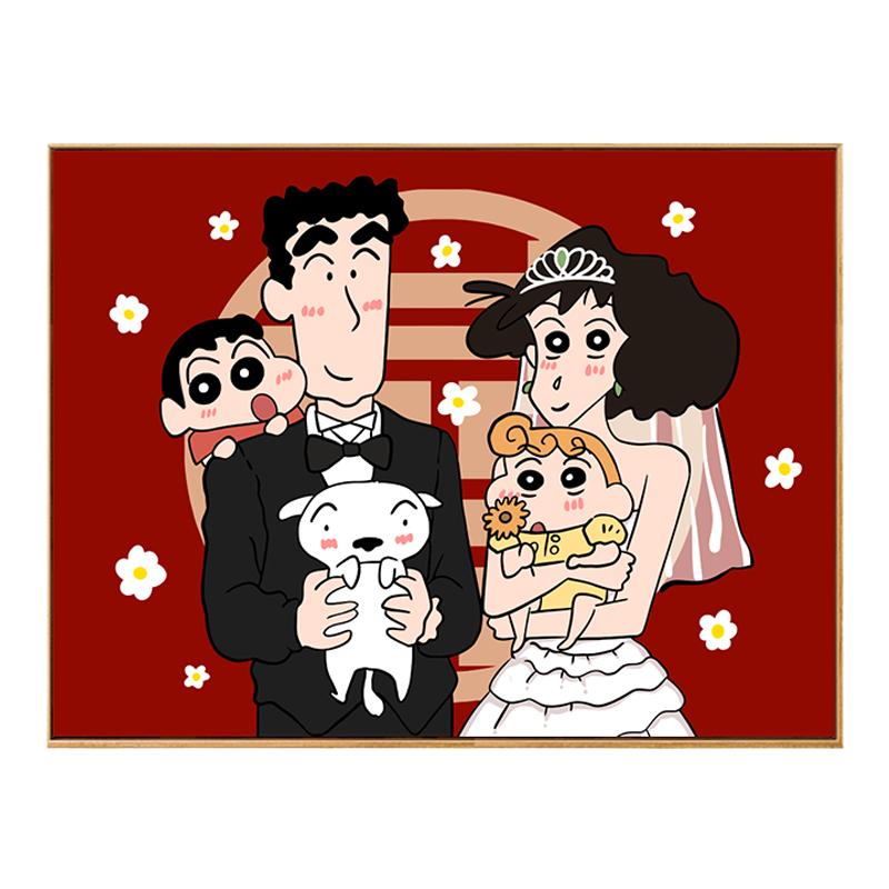 蜡笔小新全家福结婚新婚礼物喜字数字油画diy填充手工装饰油彩画