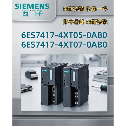 议价6ES7417-4XT07/4HT14/4XT05/5HT06-0AB0西门子 S7-400 CPU 41