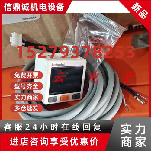 议价奥托尼克斯压力传感器PSK2-C01CNV-C1-V01-CN2-CP2-CPV-R1/8