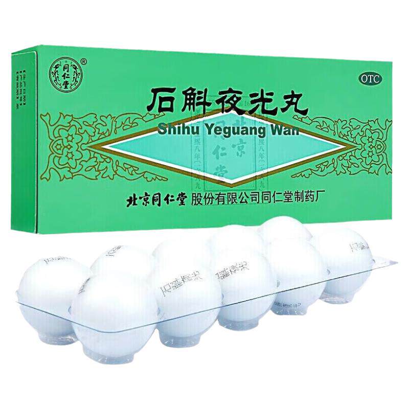 【同仁堂】石斛夜光丸5.5g*10丸/盒
