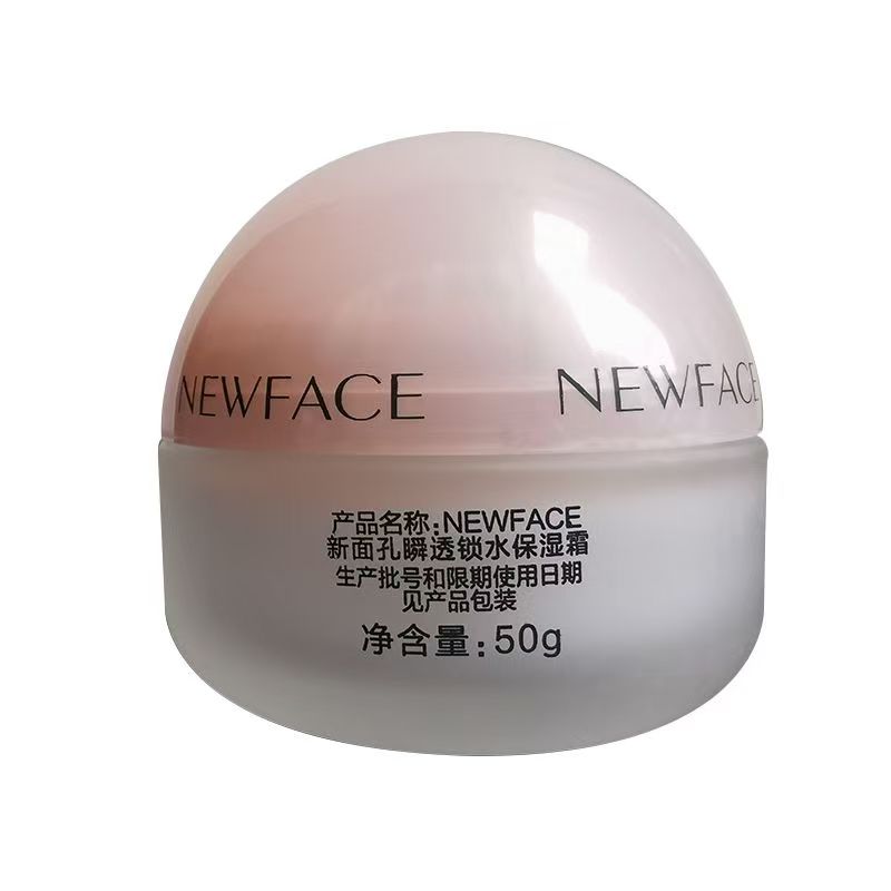 瞬透锁水保湿霜补水滋润面霜