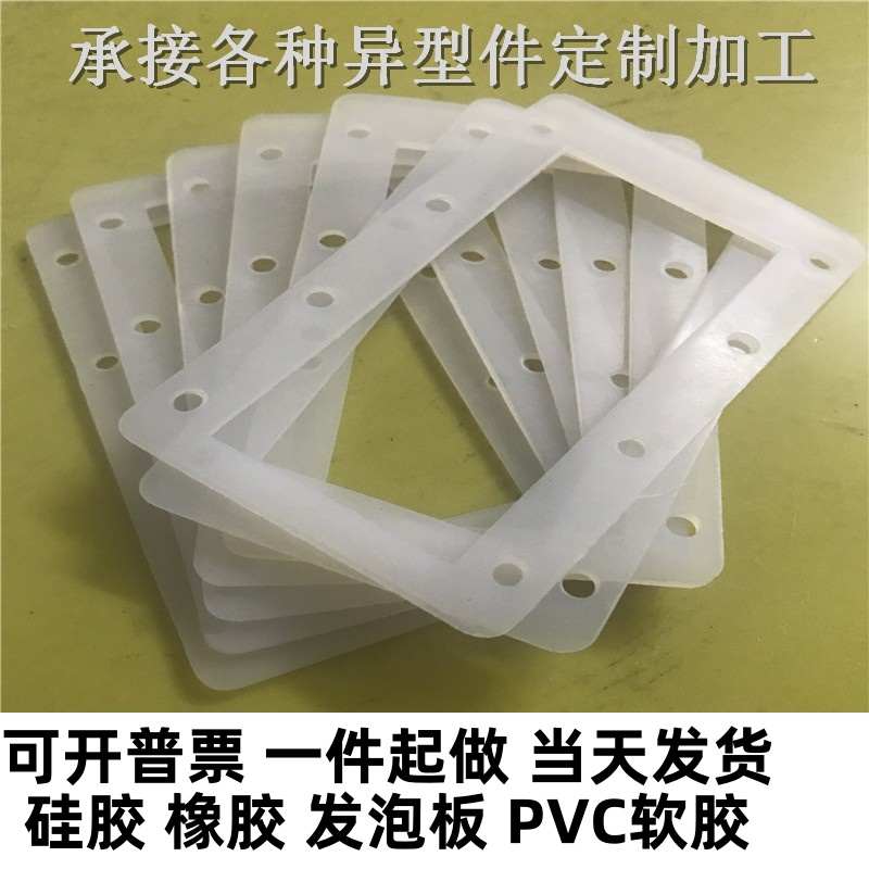 硅胶板 硅胶垫圈 背胶硅胶垫片 硅胶密封垫30 40 50 60度硅胶加工