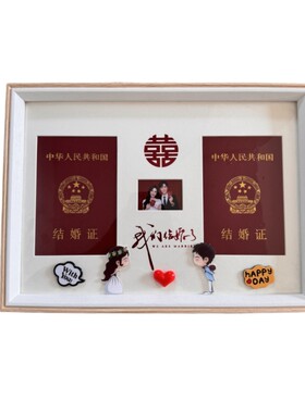情侣结婚证相框卡通婚姻证摆台