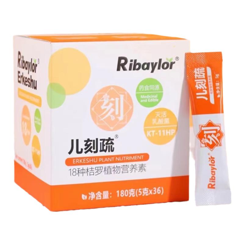 利贝乐脾泰灵药食同源牛脾肽粉蒲青琰儿刻疏消秘舒18种植物营养素