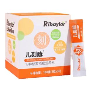 利贝乐脾泰灵药食同源牛脾肽粉蒲青琰儿刻疏消秘舒18种植物营养素