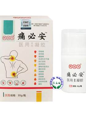 正品鹤福星甲骨文痛必安