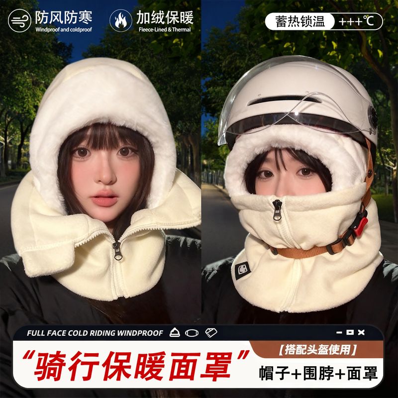 冬季骑行保暖面罩防风帽子加绒加厚电动车头盔内胆挡风围脖一体女