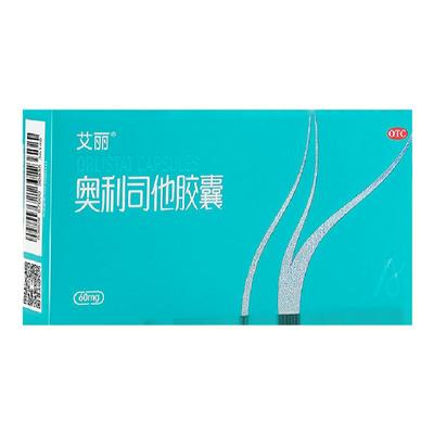 【24粒】艾丽奥利司他减肥胶囊60mg*4盒