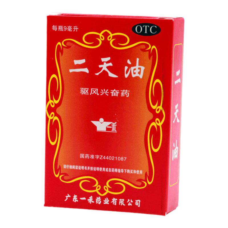 一禾 二天油9ml 驱风兴奋 伤风 舟车晕眩 中暑