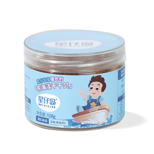 星仔岛淡晒干贝瑶柱干货海鲜扇贝干扇贝柱元贝煲汤煲粥海味食材
