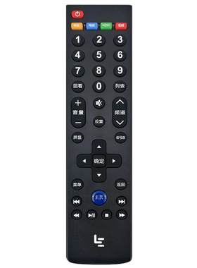 letv/乐视电视遥控器通用型语音
