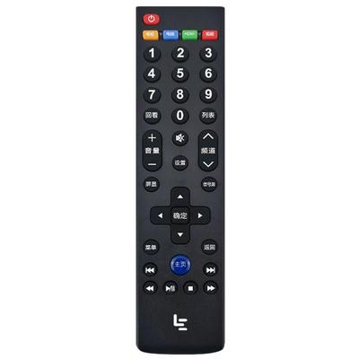 letv/乐视电视遥控器通用型语音