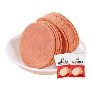 公社联盟山楂条零添加剂山楂卷迷你山楂果丹皮山楂片怀旧零食汉堡