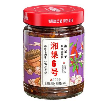 湘集农家湖南自制下饭菜梅干菜