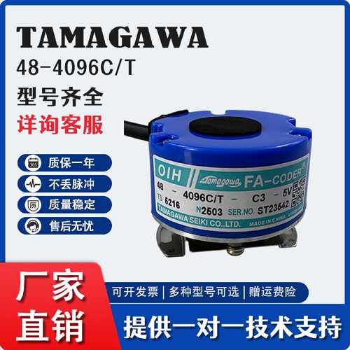 议价48-4096C/T-C3-5V主机旋转编码器适用东芝电梯TS5216N2503