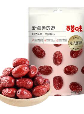百草味新疆免洗枣即食枣香浓郁