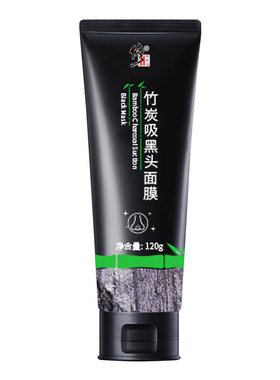 修正竹炭吸黑头面膜120g/支
