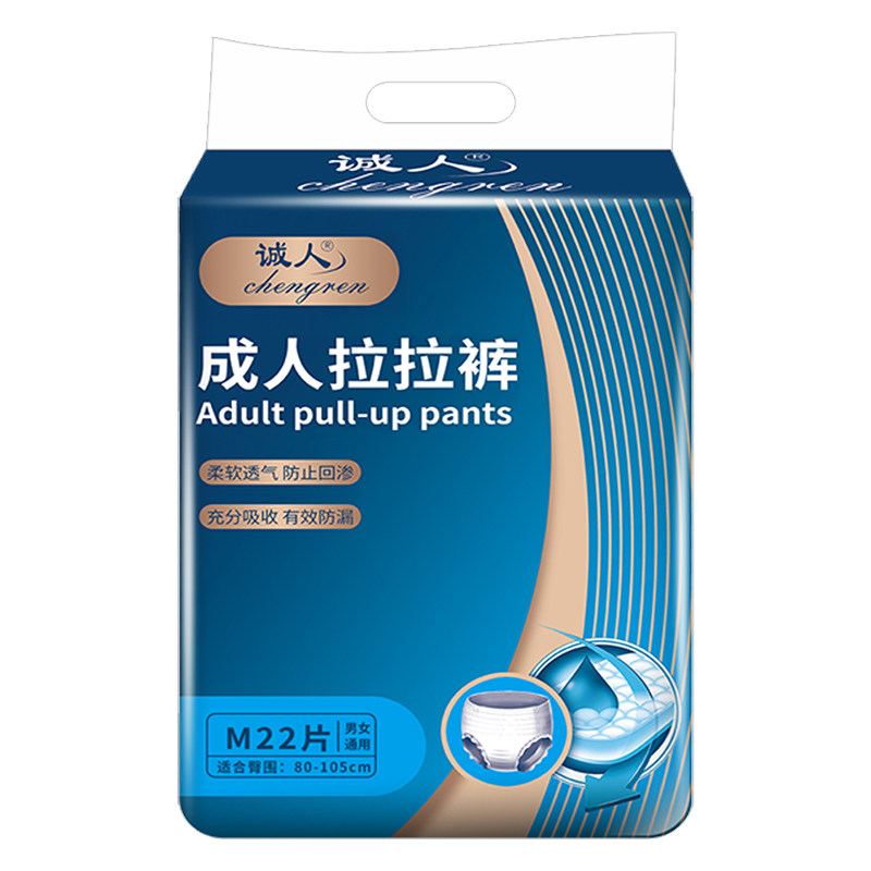诚人成人拉拉裤老人用尿不湿一次性内裤式纸尿裤男女加厚透气防漏
