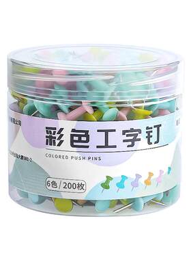 2000枚马卡龙色图钉工字钉