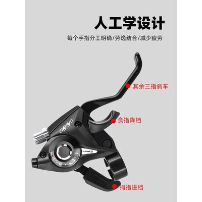 山地自行车21速24速连体指拨变速器铝合金刹车手柄通用一体配件