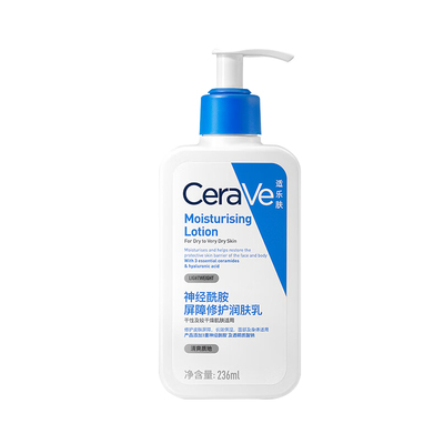 适乐肤神经酰胺屏障修护润肤乳30ml3支保湿面霜身体乳液效期27年