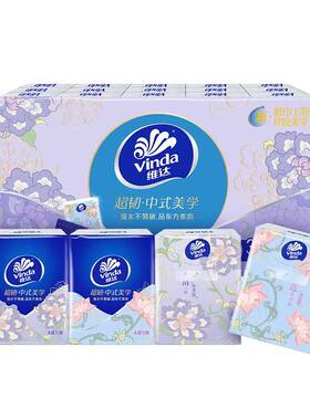 维达中式美学手帕纸60包4层5片小包纸巾面巾纸实惠装便携餐巾纸
