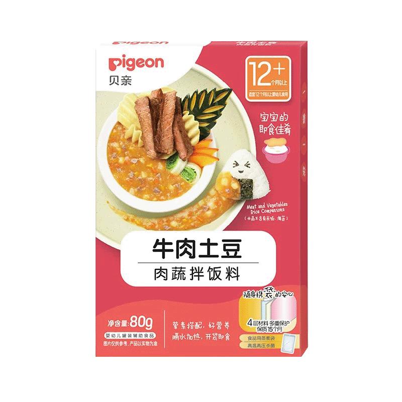 贝亲宝宝婴儿即食拌饭料肉泥果泥