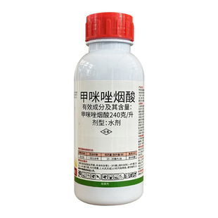兆如丰甲咪唑烟酸除草剂花生甘蔗田苗后香附子杂草烂根剂专用农药