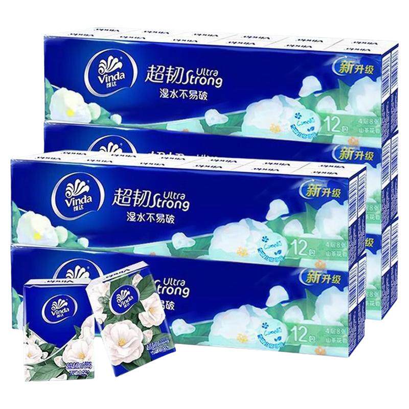 维达手帕纸4层山茶花面巾纸小包餐巾迷你便携式整箱批实惠装正品