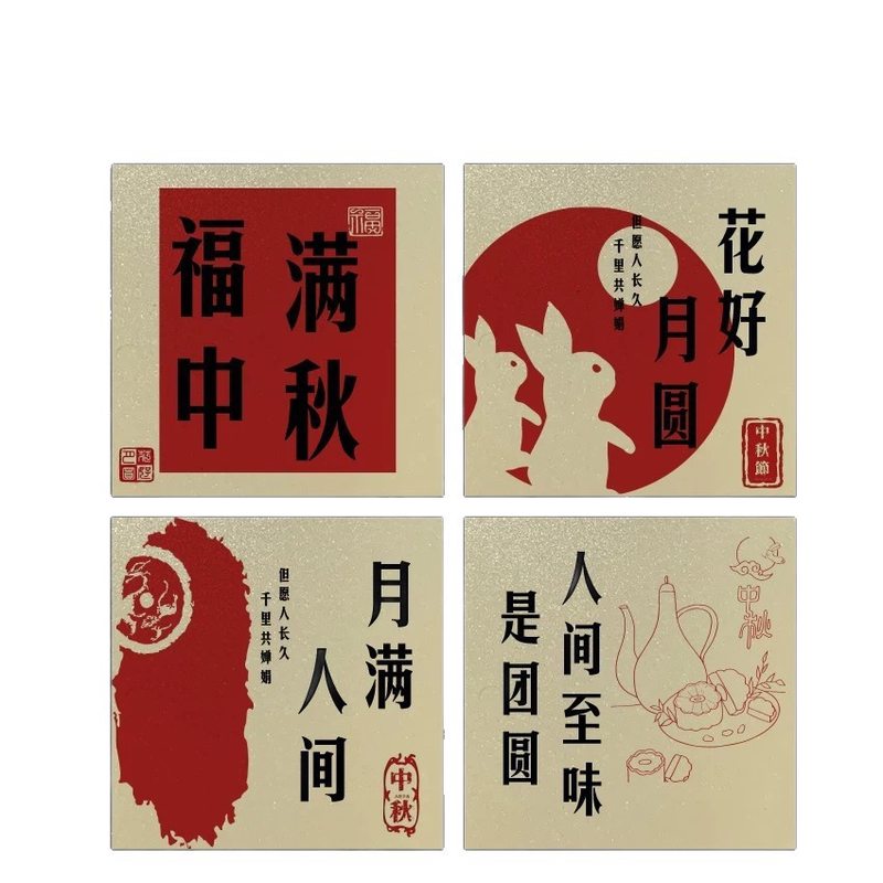 中秋礼盒封口贴纸定制