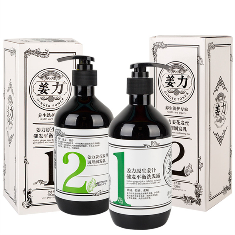 【姜力1号+2号+10号】滋养套装